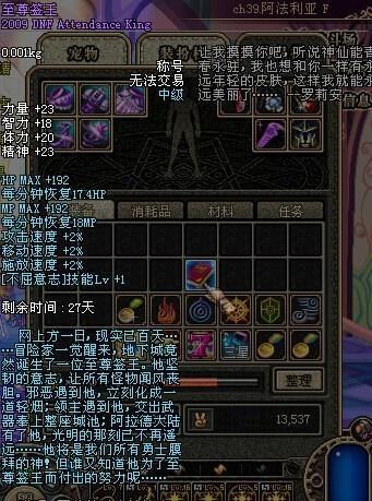 dnf称号大全及获得（DNF史上最强稀有称号盘点）(5)