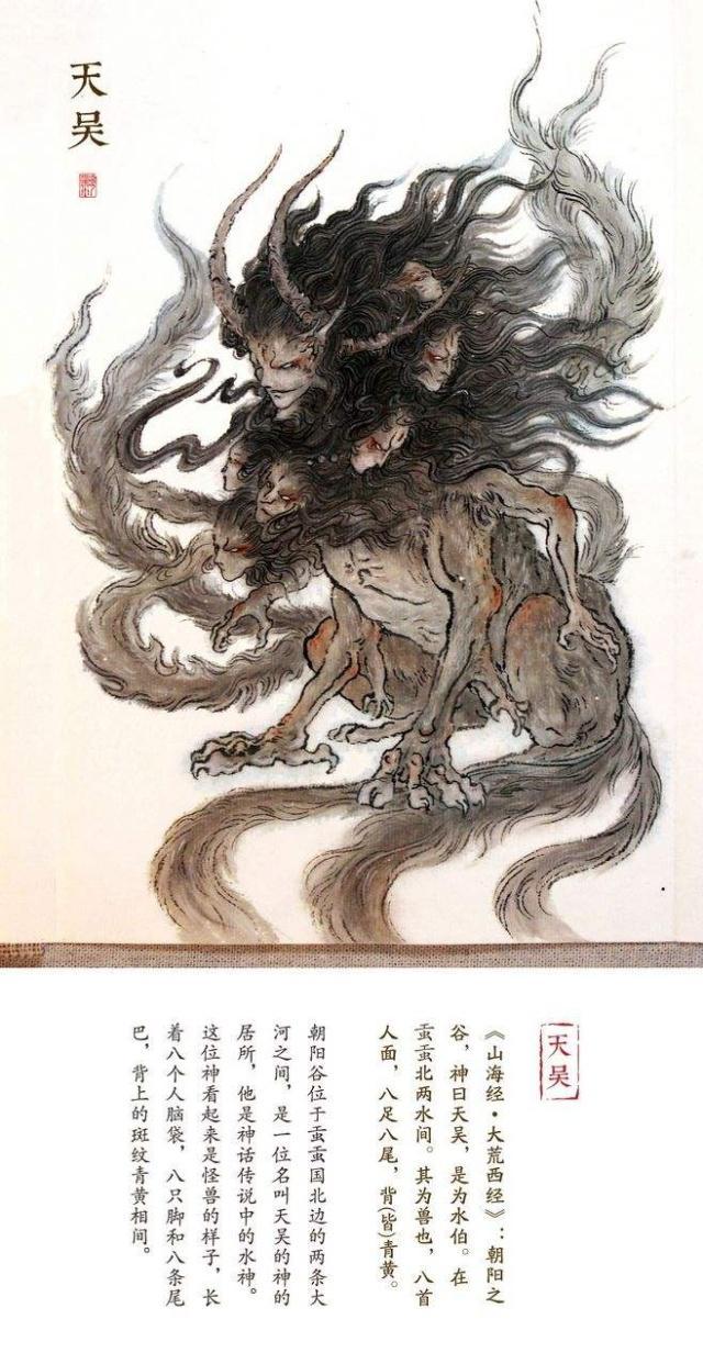 山海经记载的史前怪兽（三个拥有十个身子的怪物）(5)