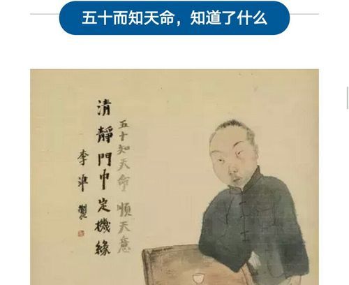 “耳顺”代指什么年纪