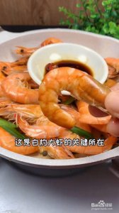 ​白灼冻虾的正确做法