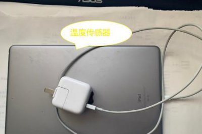 ​平板电脑为什么充电特别慢