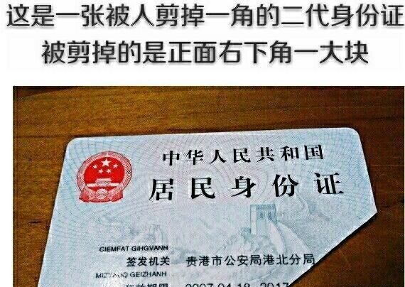 身份证芯片在什么位置,身份证磁卡在哪个部位怎么找图1
