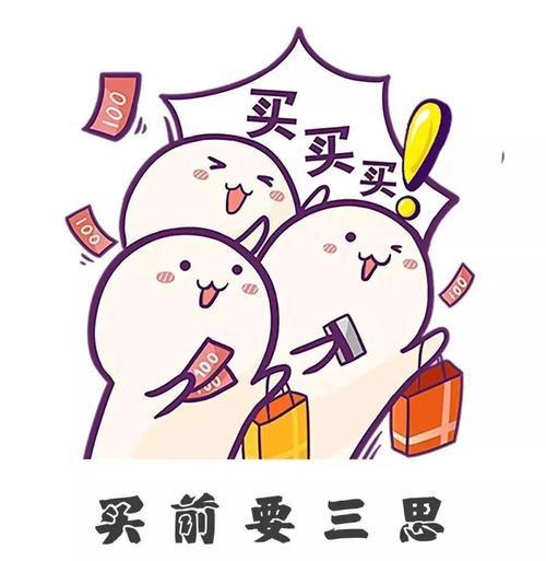 我们该如何树立正确的消费观（树立正确的消费观念）(2)