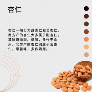​杏仁的功效与作用(杏仁的功效与作用主要治什么病)