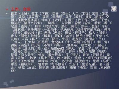 ​广东话67啥意思