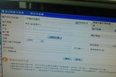 ​农行开户行行号查询入口