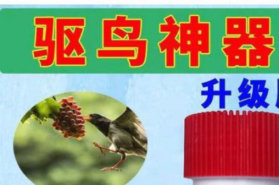 ​驱鸟剂十大品牌排名