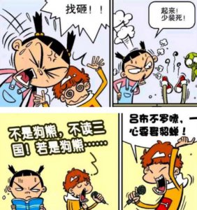 ​绕口令西八和巴嘎全文