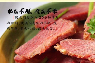​腊驴肉怎么吃好吃