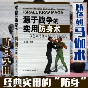 ​街头格斗最实用的格斗术