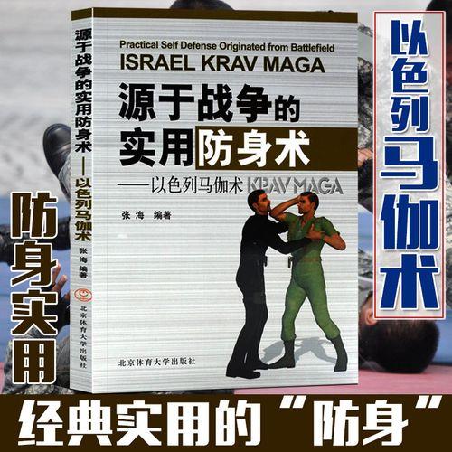 街头格斗最实用的格斗术
