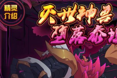 ​赛尔号四大魔帝分别是
