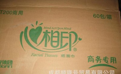 ​心相印纸巾厂家在哪,贵阳心心相印纸巾批发