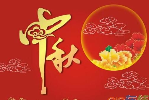 八兄弟同赏月打一字