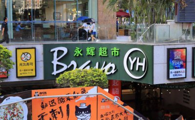 ​永辉超市与大润发谁厉害（大润发和永辉超市哪个更强更厉害）