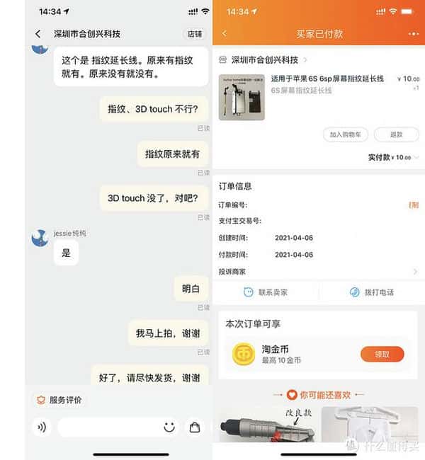苹果home键坏了能修好吗（home键失灵维修多少钱）