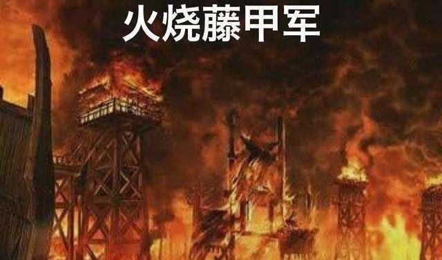 诸葛亮烧了哪三把火（诸葛亮三把火烧尽阳寿）