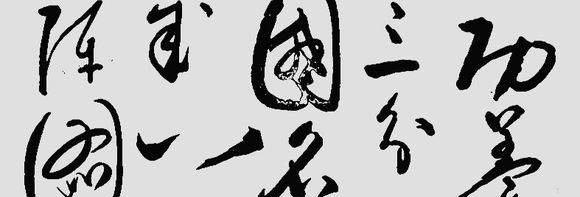 诸葛亮烧了哪三把火（诸葛亮三把火烧尽阳寿）