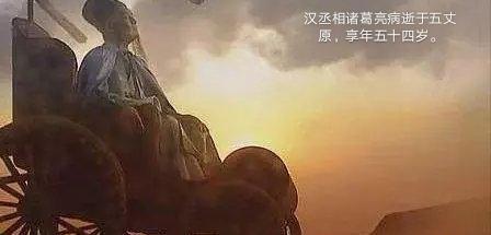 诸葛亮烧了哪三把火（诸葛亮三把火烧尽阳寿）