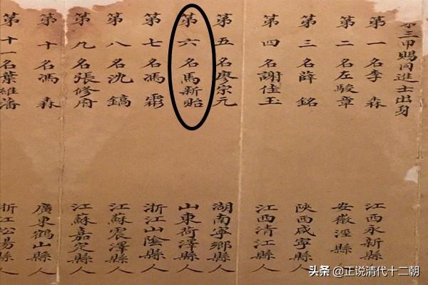 马新贻是好人还是坏人（战神级人物马新贻）