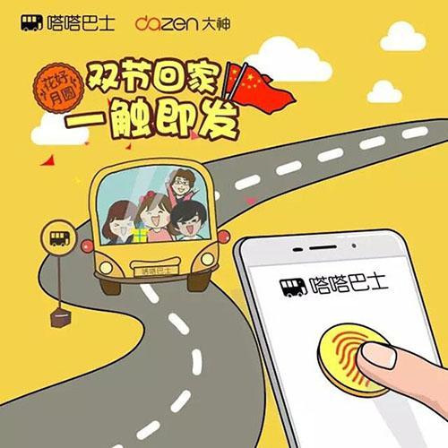 大神手游官方（大神手机跨界合作）(1)