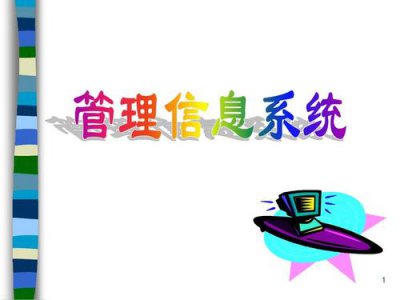 ​信息管理与信息系统学什么（主要包含这几科）