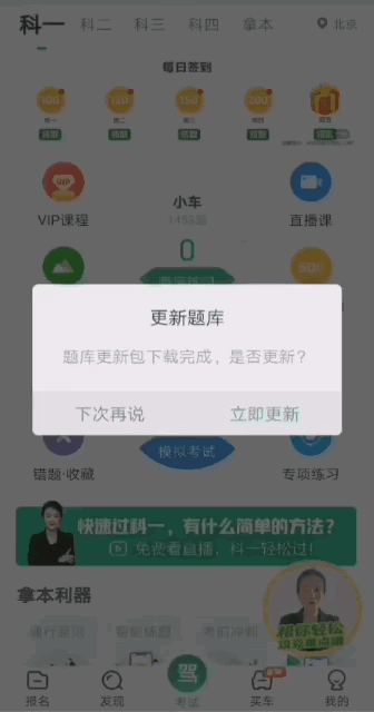 c1科一考试题库带答案（小车题库全新升级）(5)