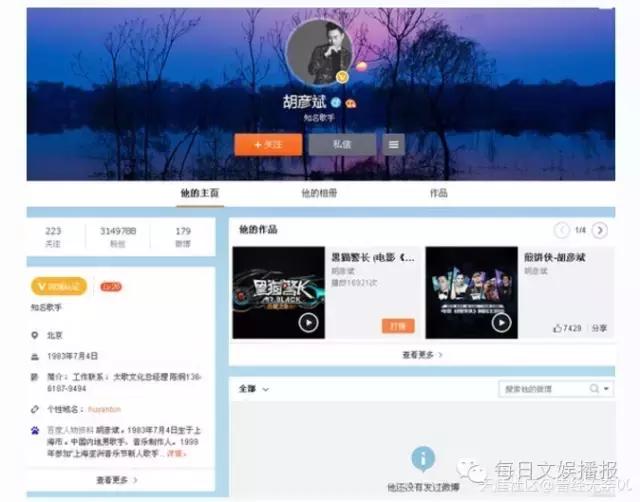 胡彦斌谈感情结束（胡彦斌首度承认曾与郑爽相恋）(4)