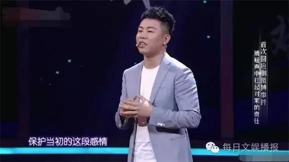 胡彦斌谈感情结束（胡彦斌首度承认曾与郑爽相恋）(2)