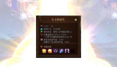 ​DNF红玉的诅咒副本大型攻略（一起来看看吧）