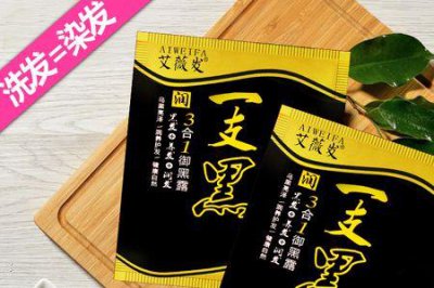 ​自然黑和纯黑色的区别
