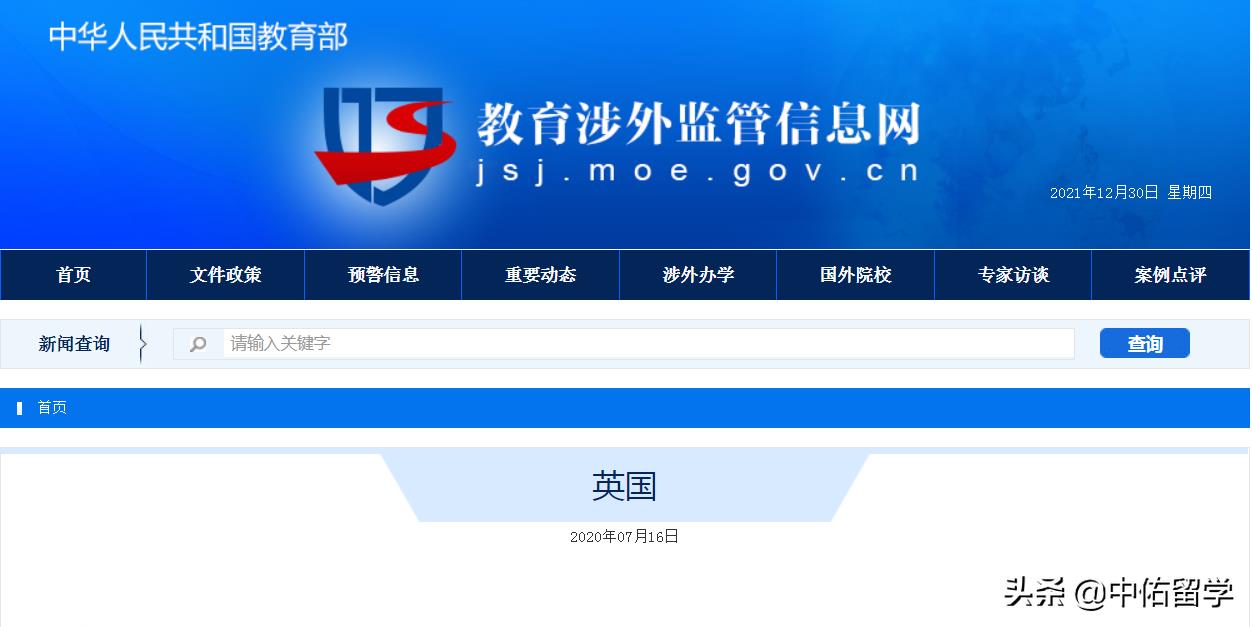 英国诺丁汉大学 qs（英国诺丁汉大学申请条件）