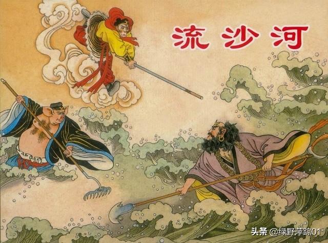 沙和尚卷帘大将是干嘛的（如来佛祖封沙悟净为金身罗汉）
