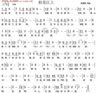 ​松花江上歌词完整版(东北松花江上歌词)