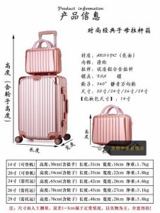 ​拉杆箱规格尺寸对照