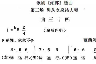 ​姿三四郎主题曲吕珊主唱