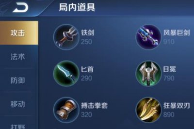 ​秀逗马可波罗出装