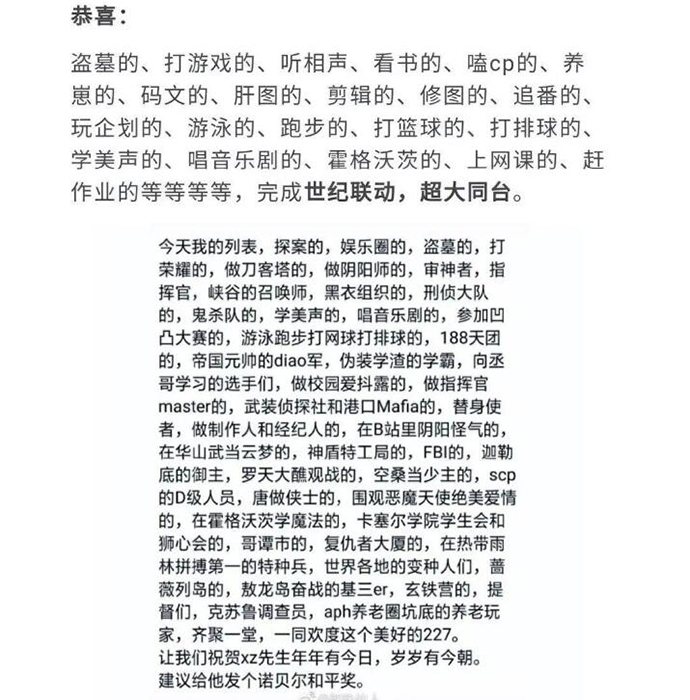 肖战227事件怎么回事