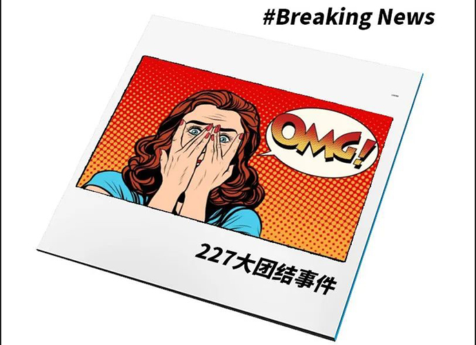 肖战227事件怎么回事