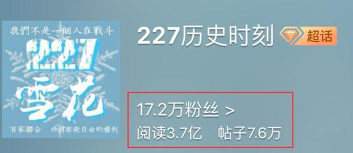 肖战227事件怎么回事