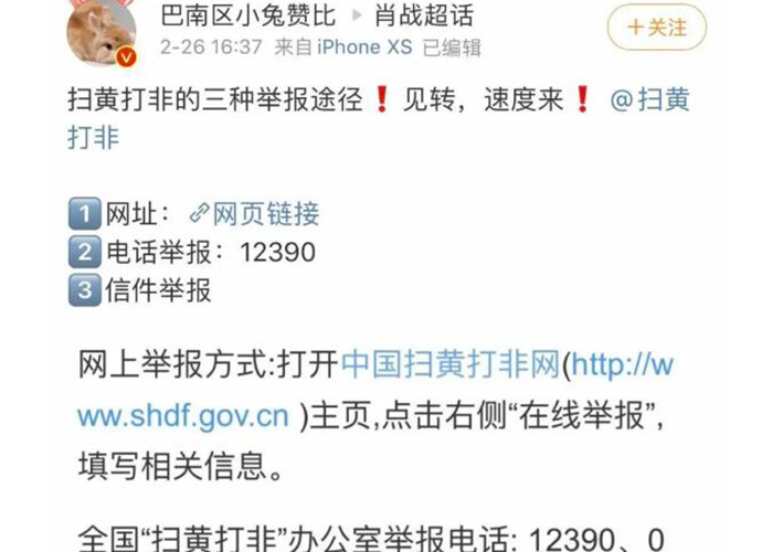 肖战227事件怎么回事
