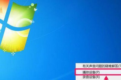 ​电脑如何安装音频输出设备