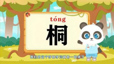 ​带桐字的微信名