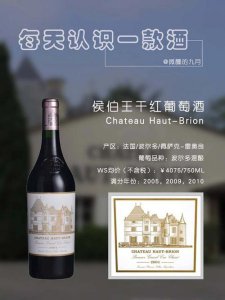 ​哪个酒庄是法国布拉伊区的酒王
