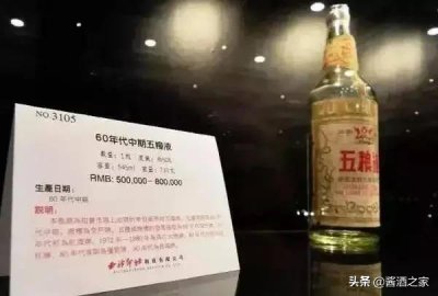 ​国藏汾酒拍卖是多少度的(国藏汾酒53度价格)