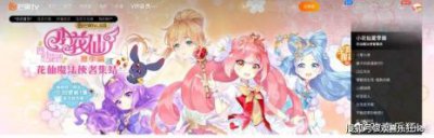 ​小花仙夏季篇剧透