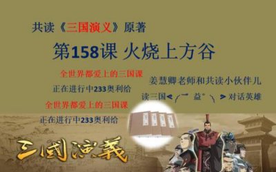 ​火烧上方谷，历史上真有此事