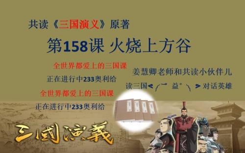 火烧上方谷，历史上真有此事
