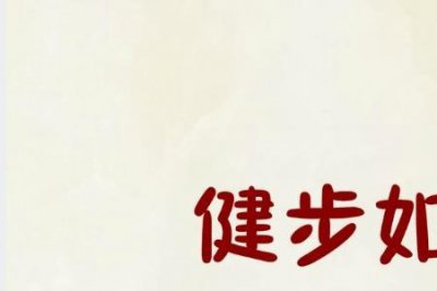 ​矫健的反义词