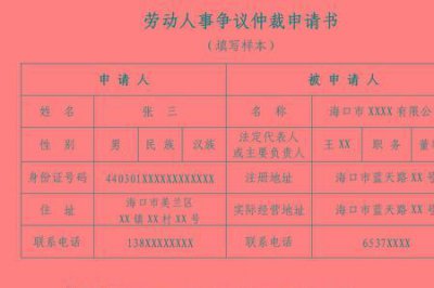 ​劳动仲裁24小时在线咨询